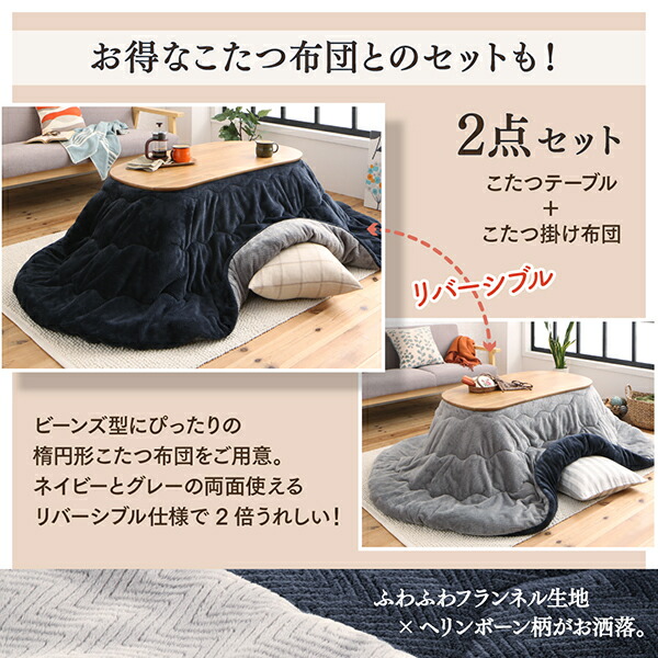 天然木無垢材ビーンズ型変形こたつ Laus ラウス 商品説明画像11