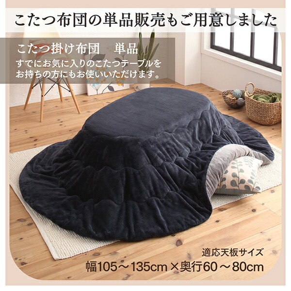 天然木無垢材ビーンズ型変形こたつ Laus ラウス 商品説明画像12