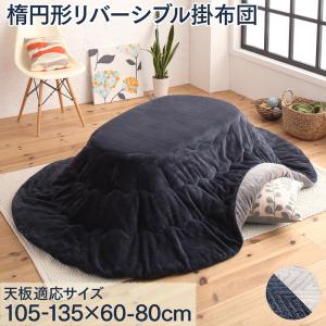 天然木無垢材ビーンズ型変形こたつ Laus ラウス 商品追加画像1