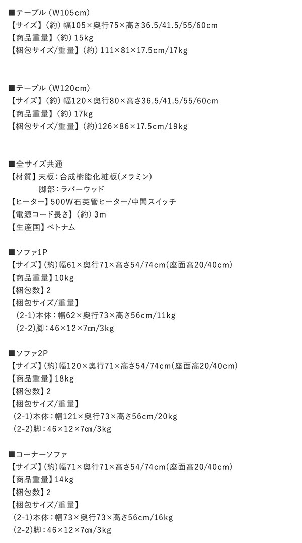 年中快適 こたつもソファも高さ調節 リビングダイニング Meunter ミュンター 商品説明画像21