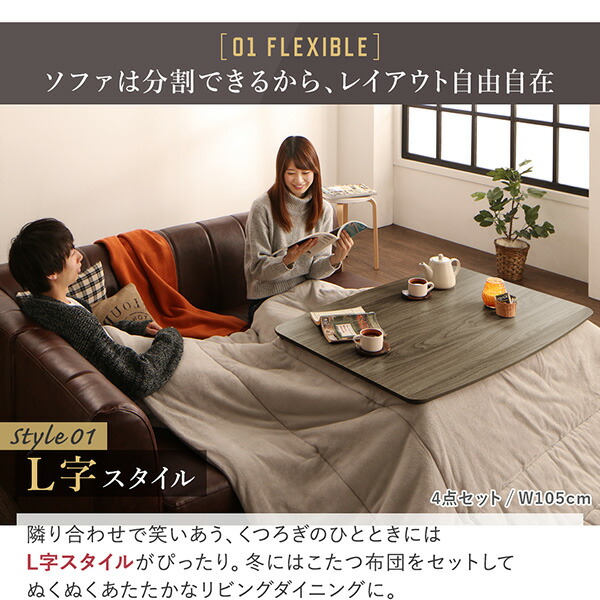 年中快適 こたつもソファも高さ調節 リビングダイニング Meunter ミュンター 商品追加画像6