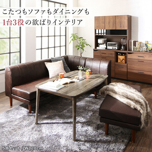 年中快適 こたつもソファも高さ調節 リビングダイニング Meunter ミュンター 商品追加画像19