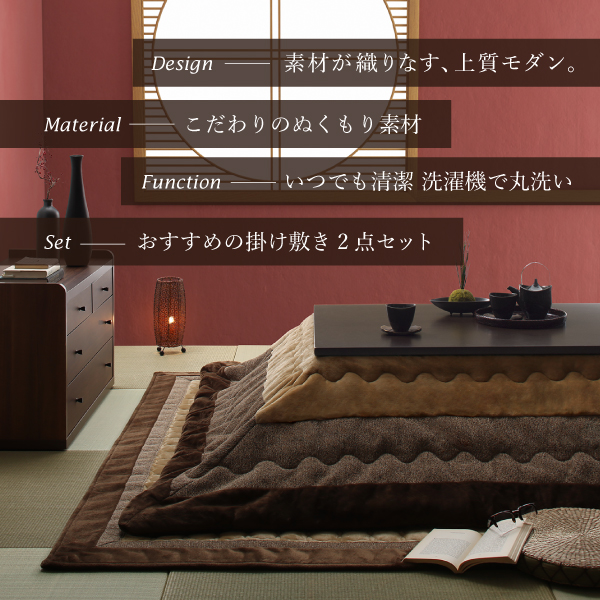 シェニール織とフランネルのモダンデザインこたつ布団 Nelvert ネルバート 商品説明画像2