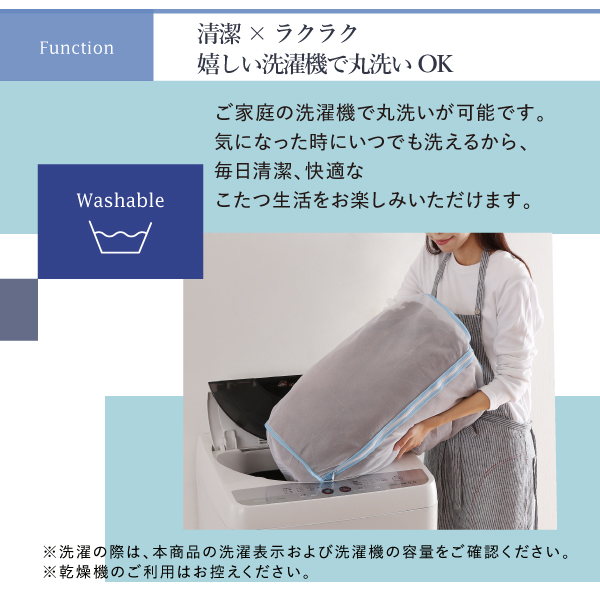シェニール織とフランネルのモダンデザインこたつ布団 Nelvert ネルバート 商品説明画像8