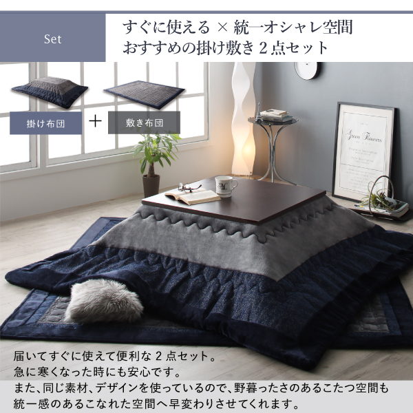 シェニール織とフランネルのモダンデザインこたつ布団 Nelvert ネルバート 商品説明画像9