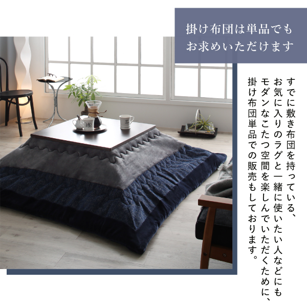 シェニール織とフランネルのモダンデザインこたつ布団 Nelvert ネルバート 商品説明画像11