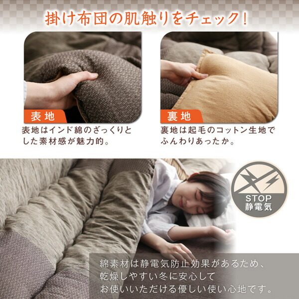 コットン100% 和モダンパッチワークの国産こたつ布団 夕霧 ゆうぎり 商品説明画像7