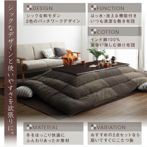 コットン100% 和モダンパッチワークの国産こたつ布団 夕霧 ゆうぎり 商品追加画像3