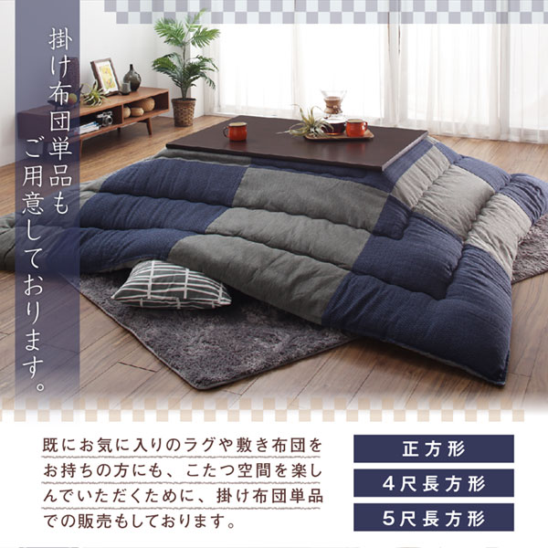コットン100% 和モダンパッチワークの国産こたつ布団 夕霧 ゆうぎり 商品追加画像15