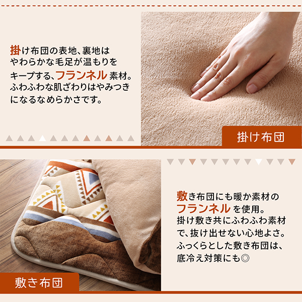 あったか素材のネイティブデザインこたつ布団 Kalmai カルマイ 商品説明画像6