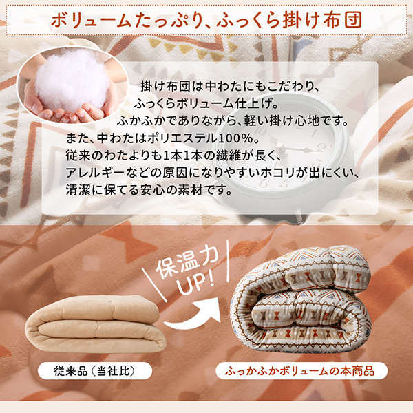 あったか素材のネイティブデザインこたつ布団 Kalmai カルマイ 商品説明画像7