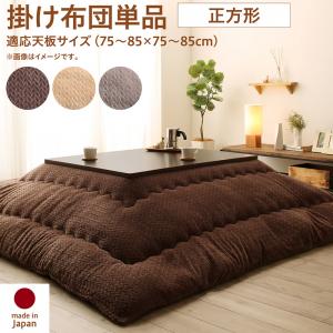 ニット風デザインこたつ布団 Allanchinoh アランチーノ 商品追加画像1