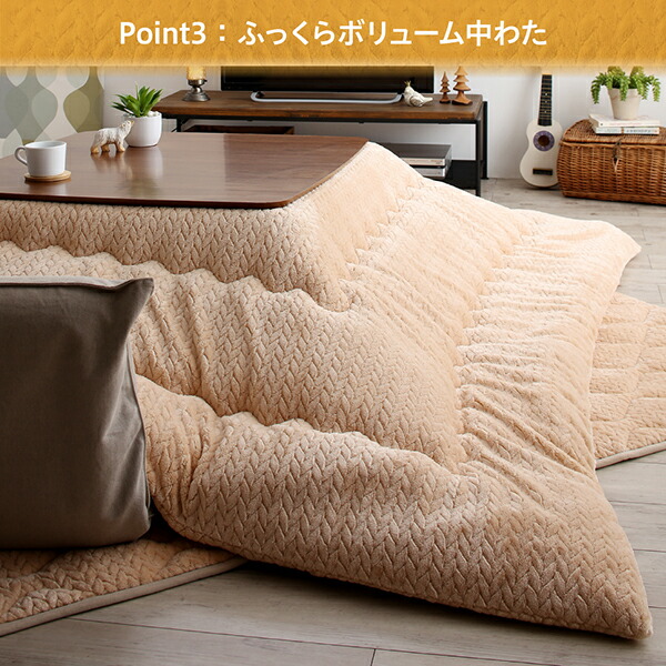 ニット風デザインこたつ布団 Allanchinoh アランチーノ 商品追加画像9
