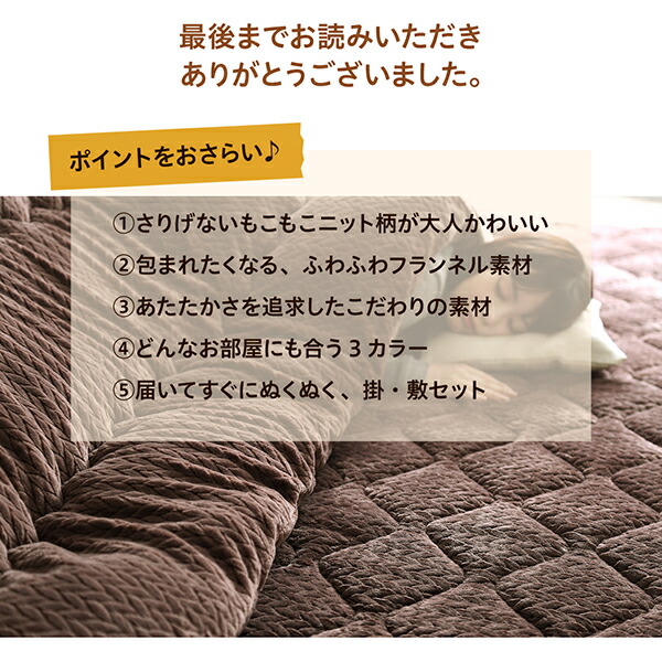 ニット風デザインこたつ布団 Allanchinoh アランチーノ 商品追加画像18