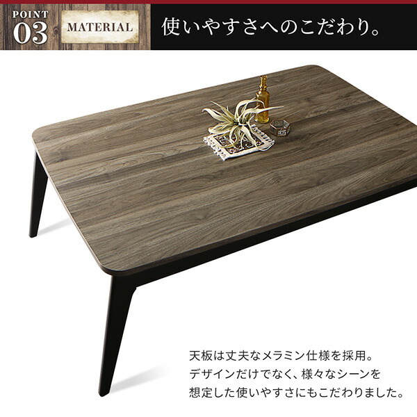 ヴィンテージデザイン古木風バイカラーこたつテーブル Vintree ヴィントリー 商品追加画像9