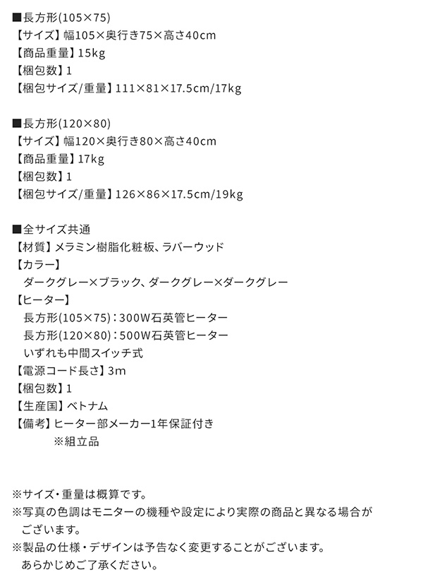 ヴィンテージデザイン古木風バイカラーこたつテーブル Vintree ヴィントリー 商品追加画像17