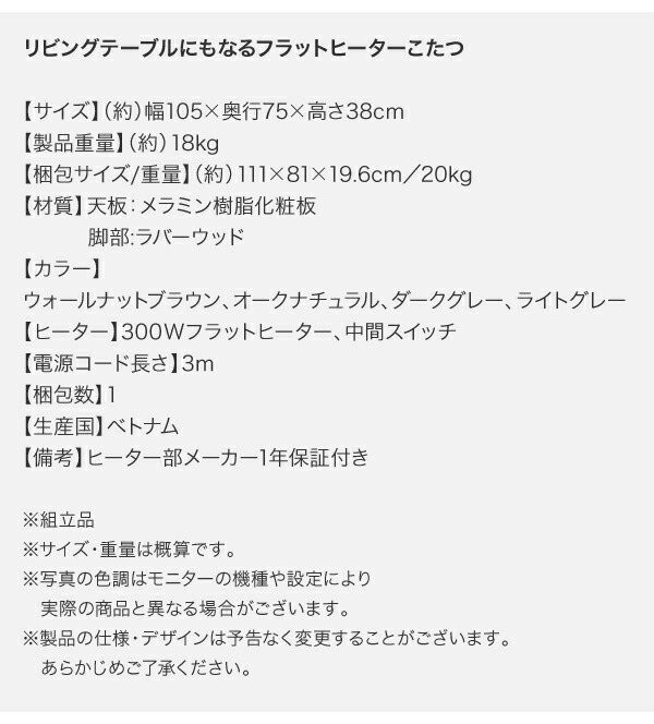モダンデザインフラットヒーターこたつテーブル flatz フラッツ 商品説明画像18