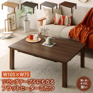 モダンデザインフラットヒーターこたつテーブル flatz フラッツ 商品追加画像1