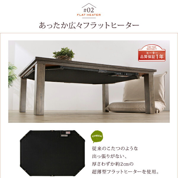 モダンデザインフラットヒーターこたつテーブル flatz フラッツ 商品追加画像6