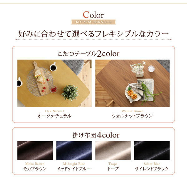 年中快適 暮らしに合わせて高さが変えられるこたつ Luterio FK ルテリオ エフケー 商品説明画像19