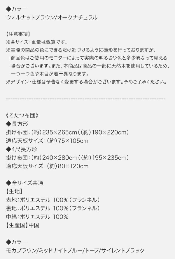 年中快適 暮らしに合わせて高さが変えられるこたつ Luterio FK ルテリオ エフケー 商品説明画像22