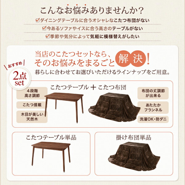 年中快適 暮らしに合わせて高さが変えられるこたつ Luterio FK ルテリオ エフケー 商品追加画像4