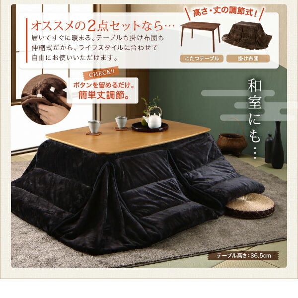 年中快適 暮らしに合わせて高さが変えられるこたつ Luterio FK ルテリオ エフケー 商品追加画像5