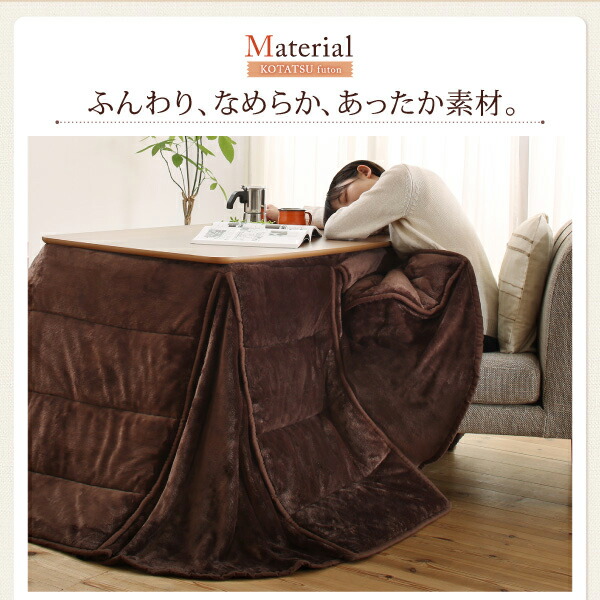 年中快適 暮らしに合わせて高さが変えられるこたつ Luterio FK ルテリオ エフケー 商品追加画像8