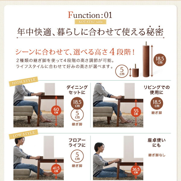 年中快適 暮らしに合わせて高さが変えられるこたつ Luterio FK ルテリオ エフケー 商品追加画像11