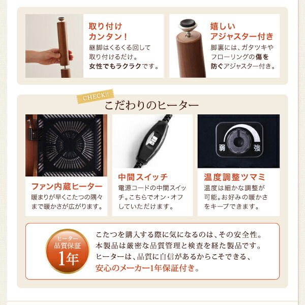 年中快適 暮らしに合わせて高さが変えられるこたつ Luterio FK ルテリオ エフケー 商品追加画像12