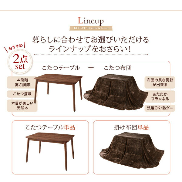 年中快適 暮らしに合わせて高さが変えられるこたつ Luterio FK ルテリオ エフケー 商品追加画像18