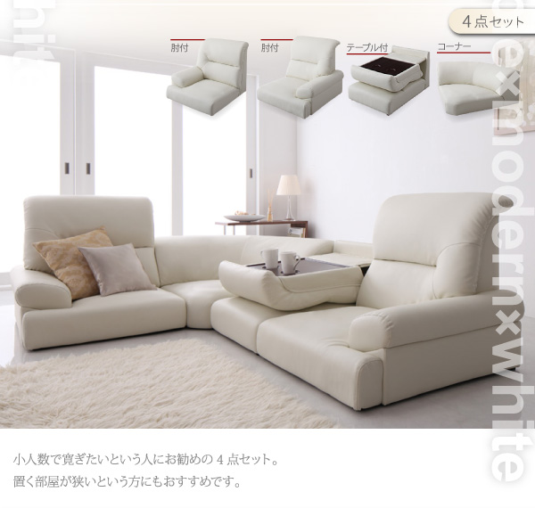 ハイバックフロアコーナーソファ BLACK（ブラック）・WHITE（ホワイト） 商品バリエーション画像2