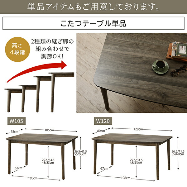 暮らしに合わせてテーブルも布団も高さ調節できる年中快適こたつ Sinope FK シノーペ エフケー 商品説明画像17