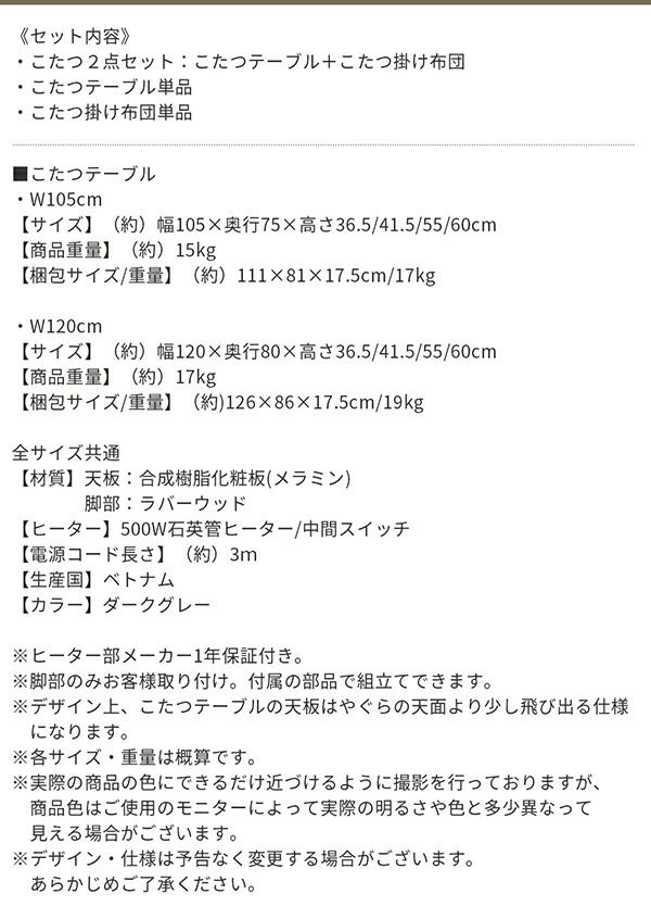暮らしに合わせてテーブルも布団も高さ調節できる年中快適こたつ Sinope FK シノーペ エフケー 商品説明画像20