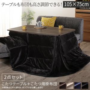 暮らしに合わせてテーブルも布団も高さ調節できる年中快適こたつ Sinope FK シノーペ エフケー 商品追加画像1