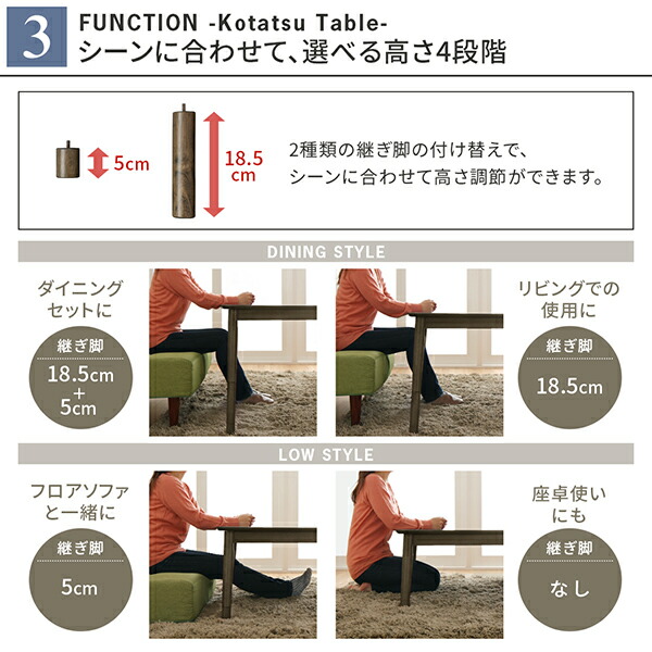 暮らしに合わせてテーブルも布団も高さ調節できる年中快適こたつ Sinope FK シノーペ エフケー 商品追加画像8