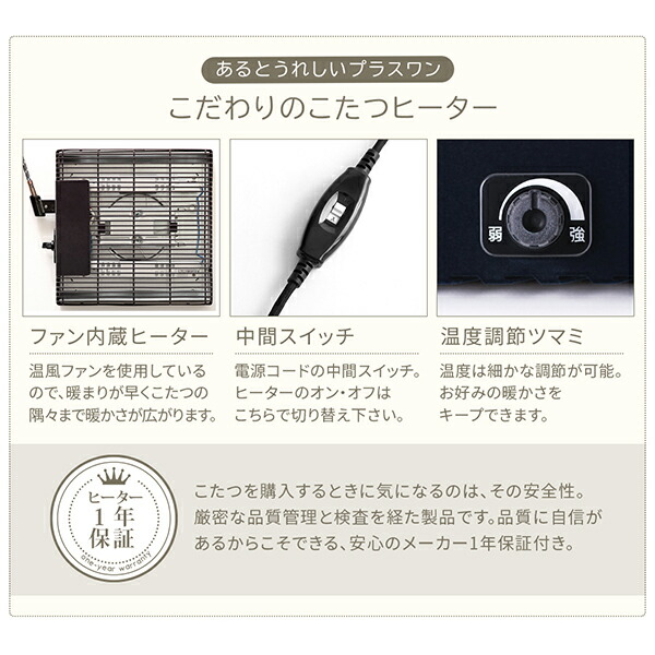 暮らしに合わせてテーブルも布団も高さ調節できる年中快適こたつ Sinope FK シノーペ エフケー 商品追加画像16