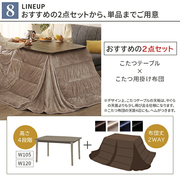 暮らしに合わせてテーブルも布団も高さ調節できる年中快適こたつ Sinope FK シノーペ エフケー 商品追加画像17