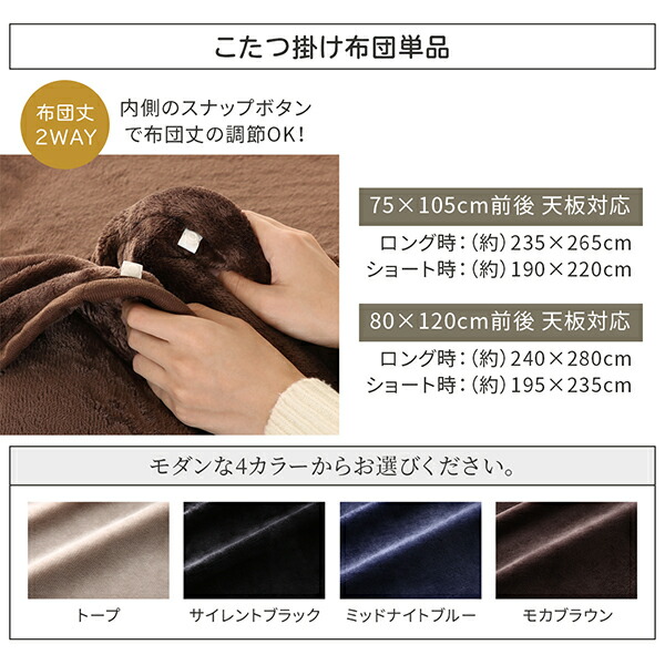 暮らしに合わせてテーブルも布団も高さ調節できる年中快適こたつ Sinope FK シノーペ エフケー 商品追加画像19