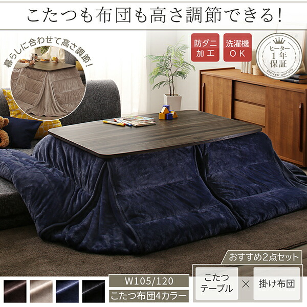 暮らしに合わせてテーブルも布団も高さ調節できる年中快適こたつ Sinope FK シノーペ エフケー 商品追加画像20