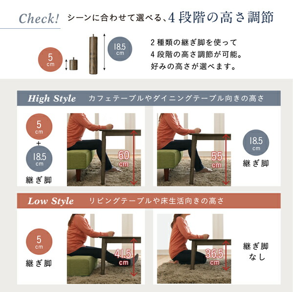 こたつもソファも高さ調節できるリビングダイニング Copori コポリ 商品説明画像9