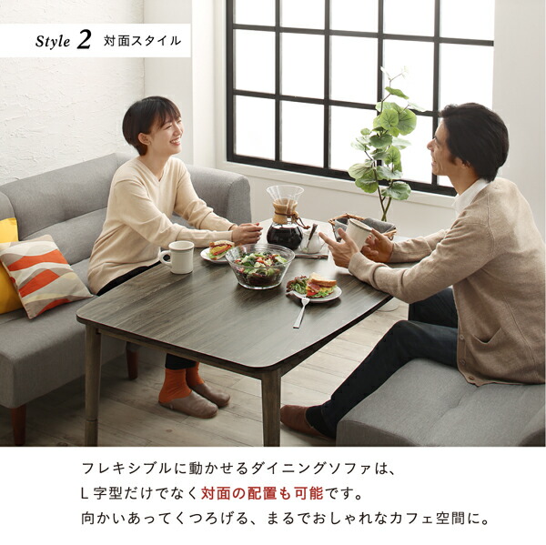 こたつもソファも高さ調節できるリビングダイニング Copori コポリ 商品追加画像7