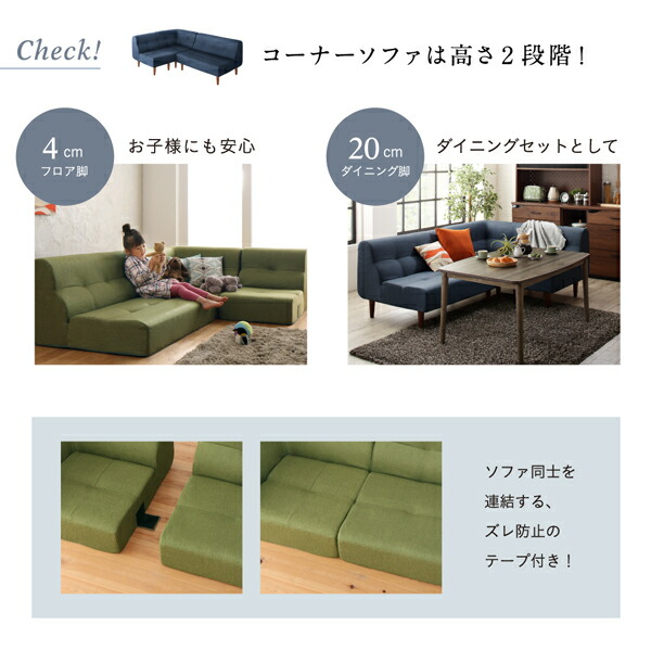 こたつもソファも高さ調節できるリビングダイニング Copori コポリ 商品追加画像15