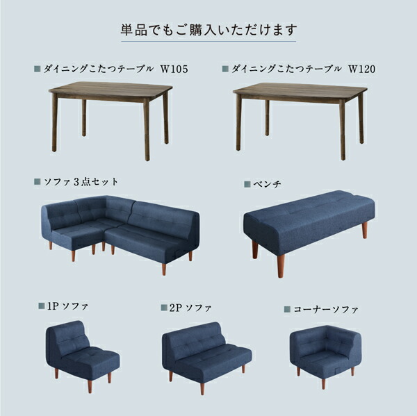 こたつもソファも高さ調節できるリビングダイニング Copori コポリ 商品追加画像19