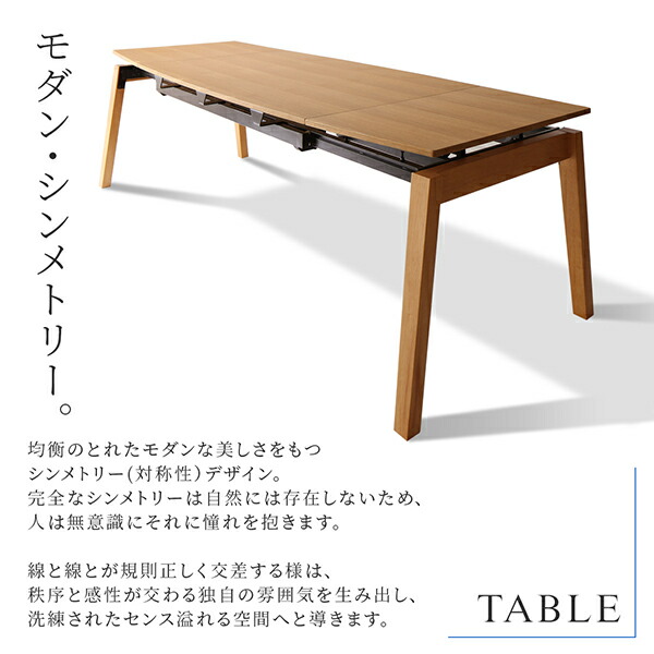天然木オーク材 スライド伸縮式ダイニングセット STORY ストーリー (5点セット / ベージュ4脚　[No.100065878]) 商品説明画像3