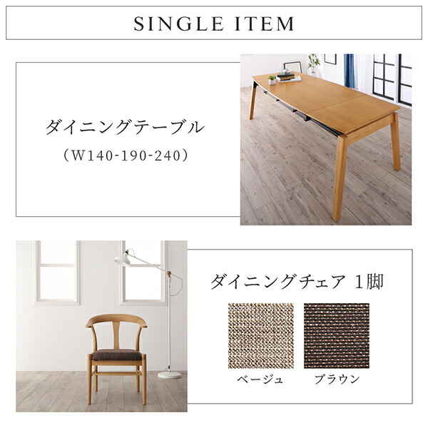 天然木オーク材 スライド伸縮式ダイニングセット STORY ストーリー (5点セット / ベージュ4脚　[No.100065878]) 商品説明画像15