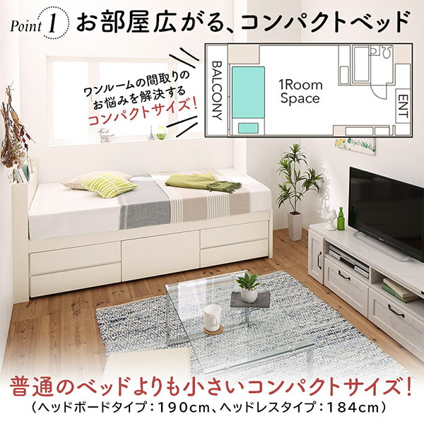 日本製 大容量コンパクトすのこチェスト収納ベッド Shocoto ショコット 商品説明画像3