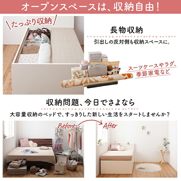 日本製 大容量コンパクトすのこチェスト収納ベッド Shocoto ショコット 商品説明画像10