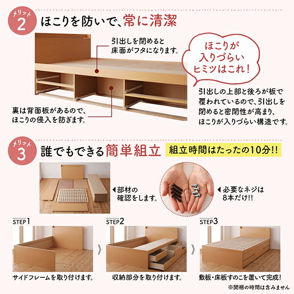 日本製 大容量コンパクトすのこチェスト収納ベッド Shocoto ショコット 商品説明画像12