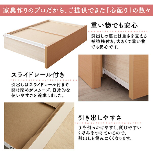 日本製 大容量コンパクトすのこチェスト収納ベッド Shocoto ショコット 商品説明画像14